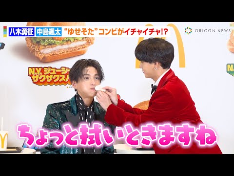 ゆせそた】FANTASTICS八木勇征＆中島颯太、わんぱくな食べっぷり披露で