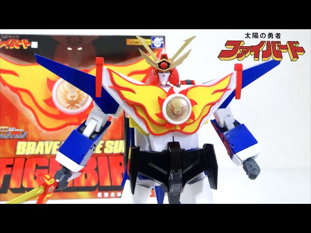 触って高評価！【スーパーメタルアクション 武装合体ファイバード