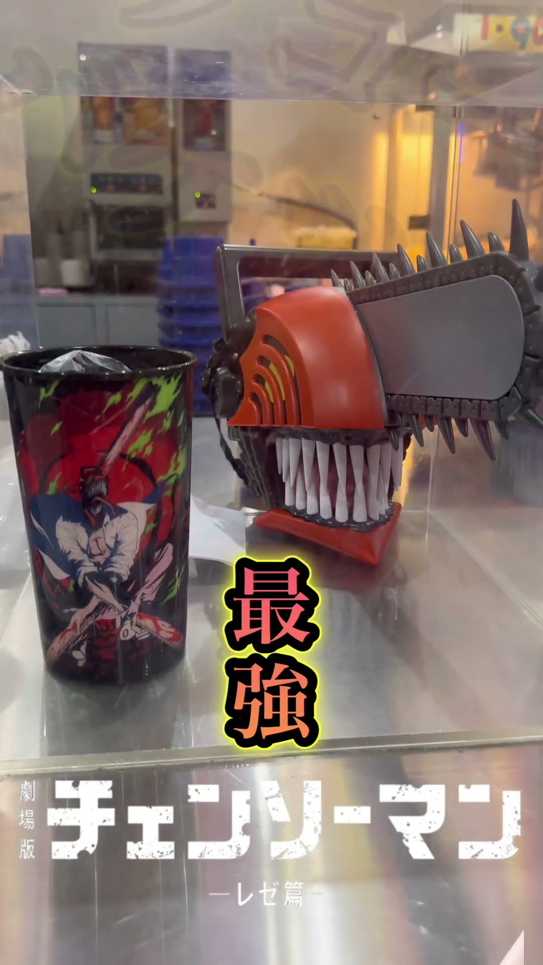 すごい】劇場版『チェンソーマン レゼ篇』 ポップコーンバケツが完成度