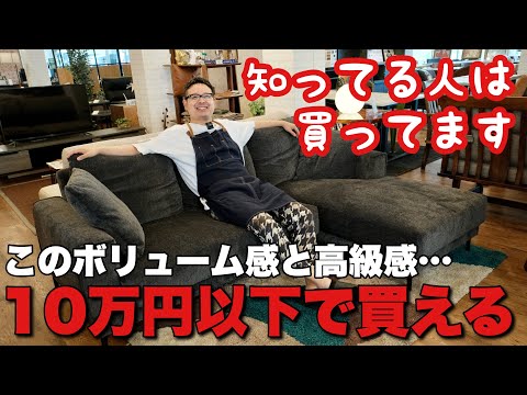 The best value for money! A luxury L-shaped sofa that can be