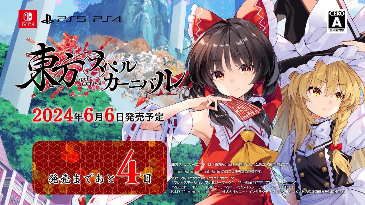 発売カウントダウンムービー④『フランドール・スカーレット（CV.麻倉