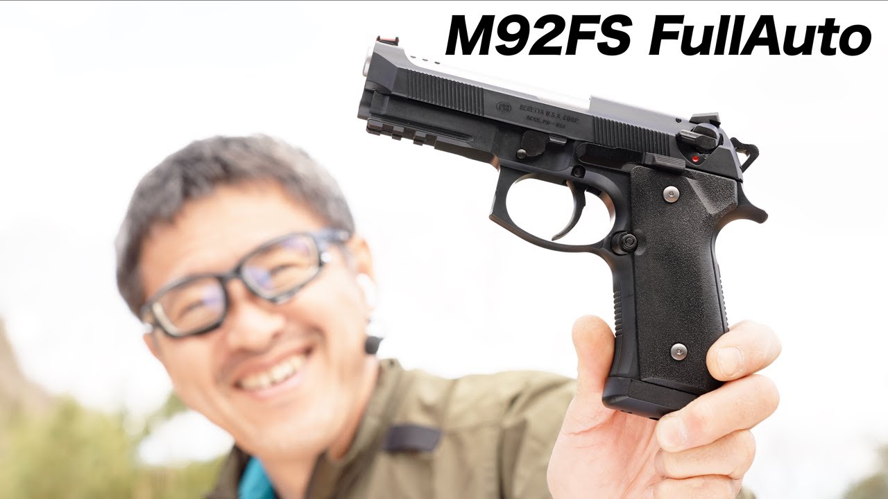 WA ベレッタ M92FS フルオート センチュリオン ガスガン レビュー