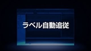 MELSOFT GX Works3 操作説明⑦ ラベルの自動追従 - YouTube