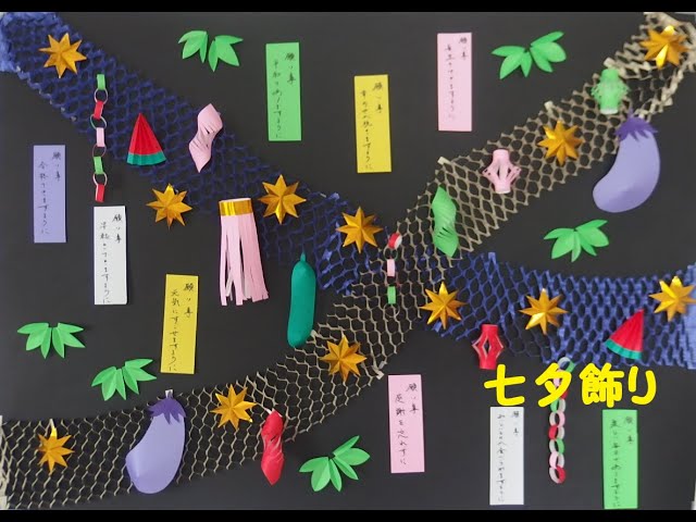 高齢者向け】初夏を感じる壁面飾り。7月にオススメのアイデア集｜3ページ