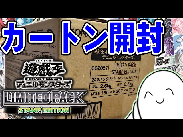 Yu-Gi-Oh! Official Card Game] Unboxing 24 