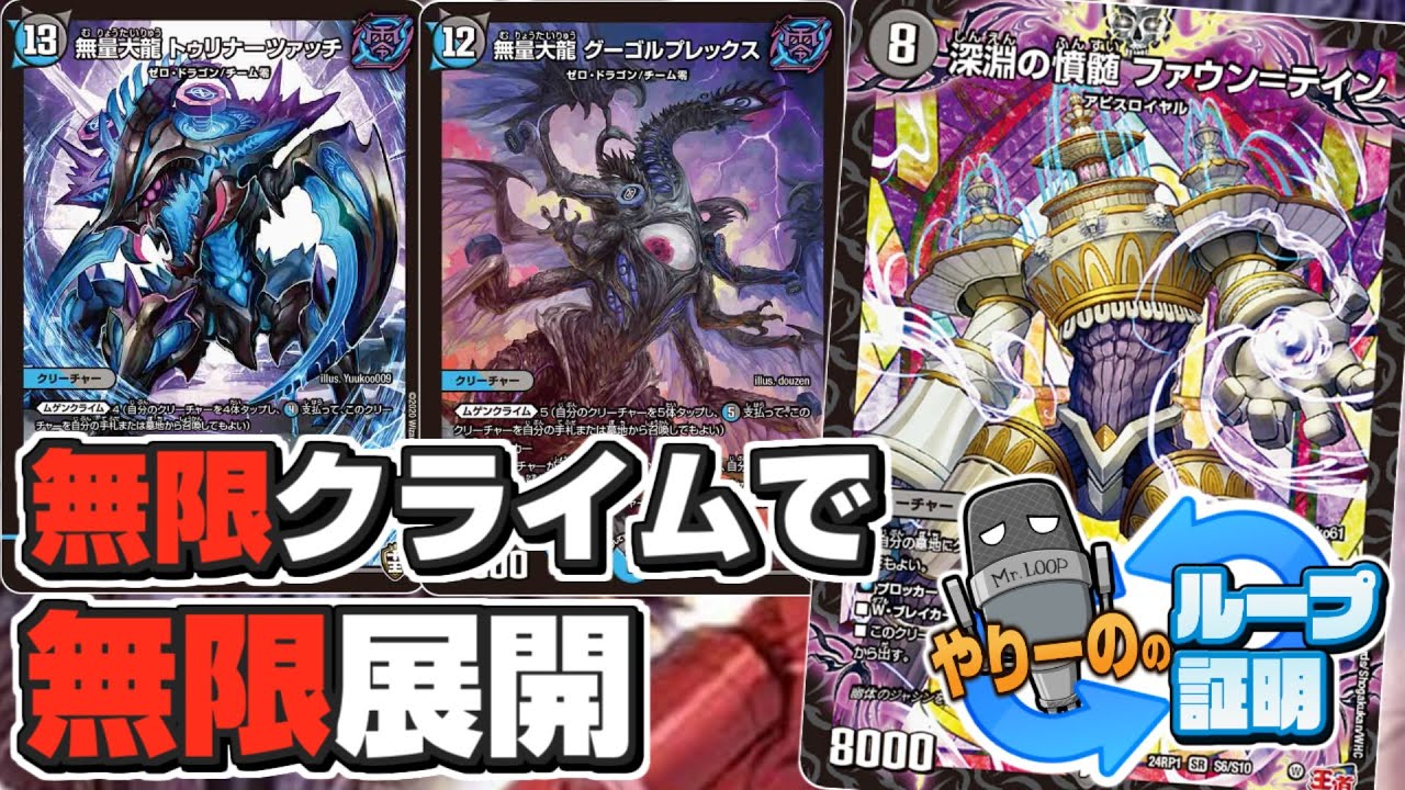 殿堂入りを大量排出した10年前の極悪コンボデッキ『ヒラメキスネーク