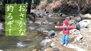 テンカラ釣りキッズ②｜3歳児が毛鉤でニジマスを釣る｜Japanese