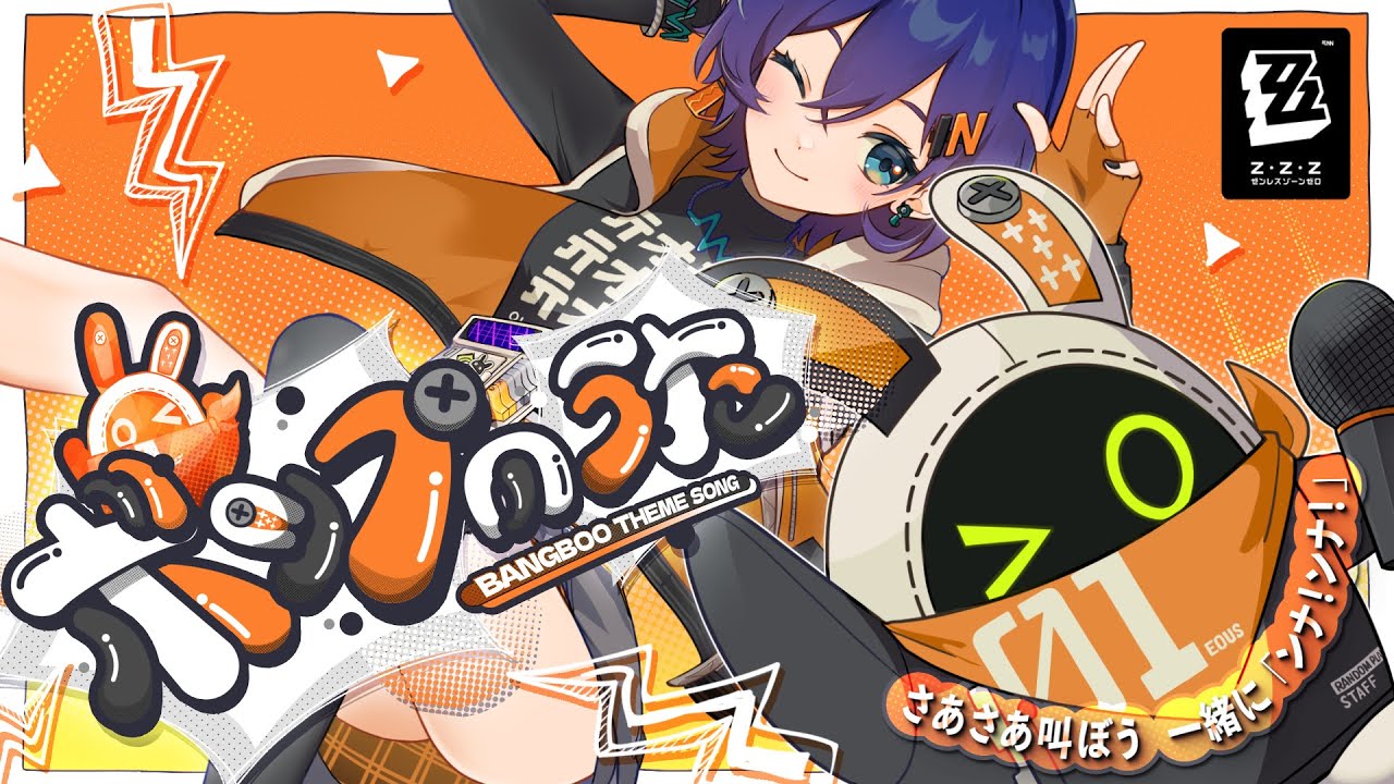 JAPANARIZM七瀬りお『ボンプのうた』 歌唱を担当！！！ - 株式会社プリュ