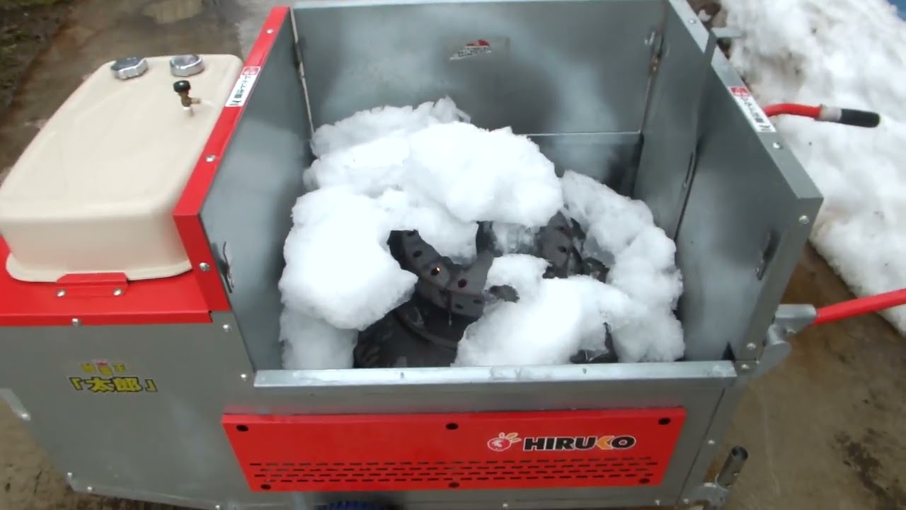 ヒルコ 移動式融雪機 融雪王 太郎 HR-1000-275GB - YouTube