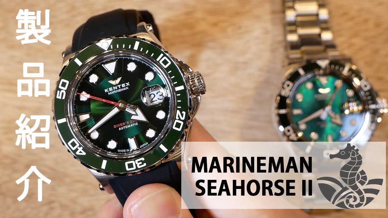 KENTEX マリンマンシーホースII ホワイト メタルベルト／ MARINEMAN