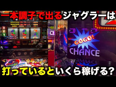 一本調子でメダルが増えていくジャグラーでいくら稼げるのか？ - YouTube