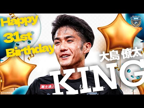 華麗なターン、変幻自在のパス】川崎フロンターレのキング 大島僚太