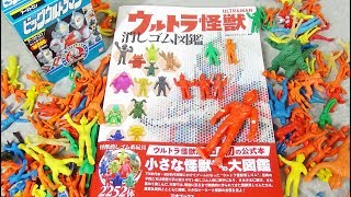 A must-see for collectors!] Ultra Monster Eraser Picture Book