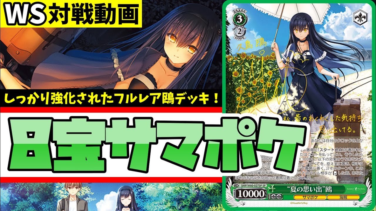 WS】紳士的なWS対戦動画 その673 デアラ（扉門）vs ブルアカ（8扉