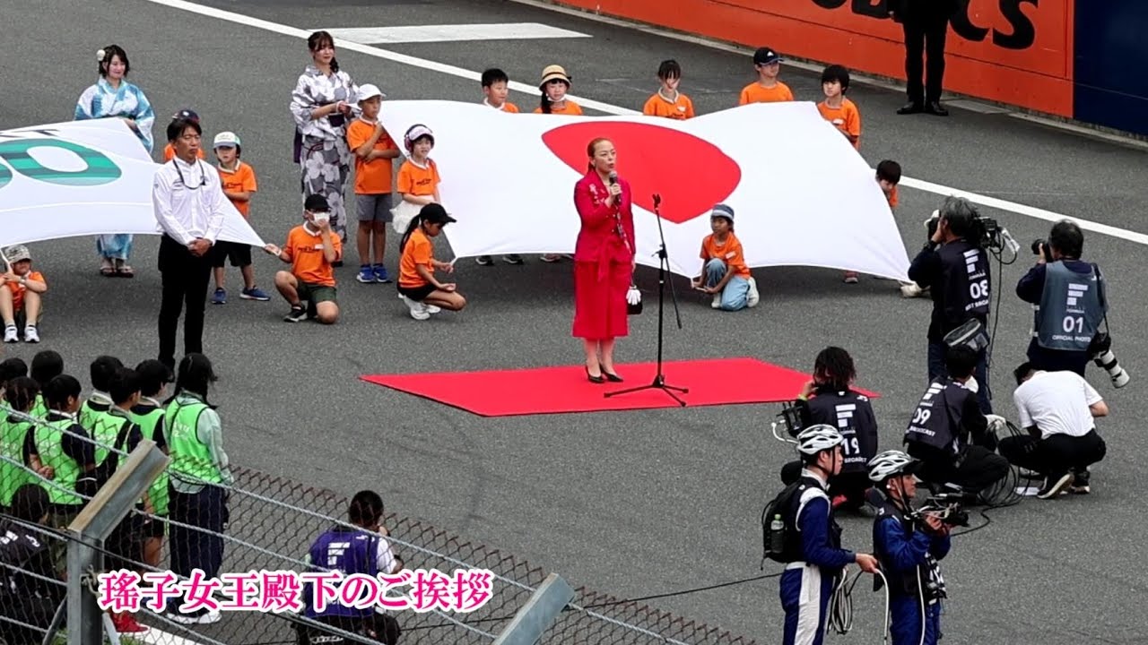 SUPER FORMULA】瑤子女王殿下のご挨拶 第1回瑶子女王杯 全日本スーパー