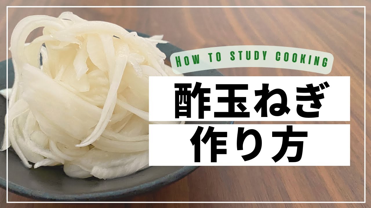 How to make pickled onions - super easy and hassle-free - just cut