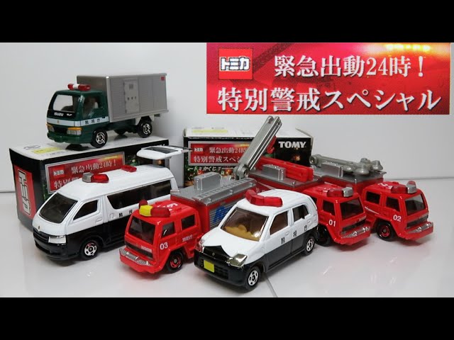 Opened Mini Car R Tomica Lottery 7 Emergency Dispatch 24 Hours