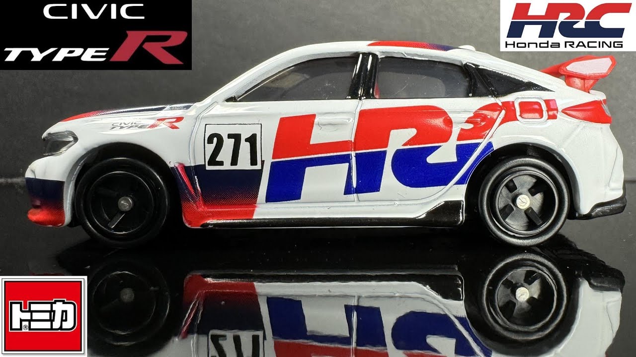 抽選で当たった！】S耐のホンダ シビック タイプRがトミカで登場！HRC