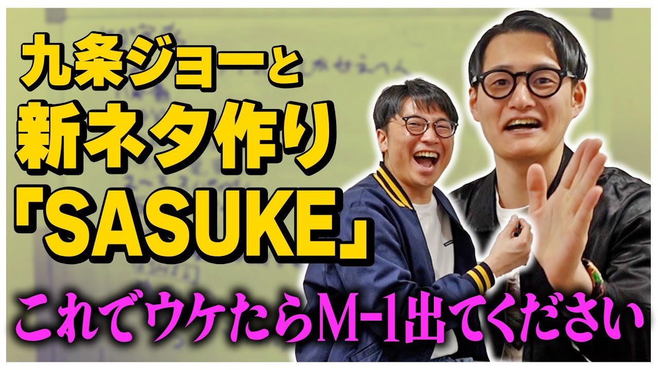 レ・ヴァン】九条ジョーと宮本勇気の新コンビの宣材写真を撮る【前編