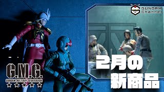 G.M.G. 機動戦士ガンダム 地球連邦軍07アムロ＆フラウ、08V-SP一般兵士