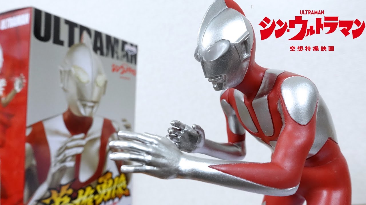 The Shin Ultraman prize figure that can be bought for 2000 yen is