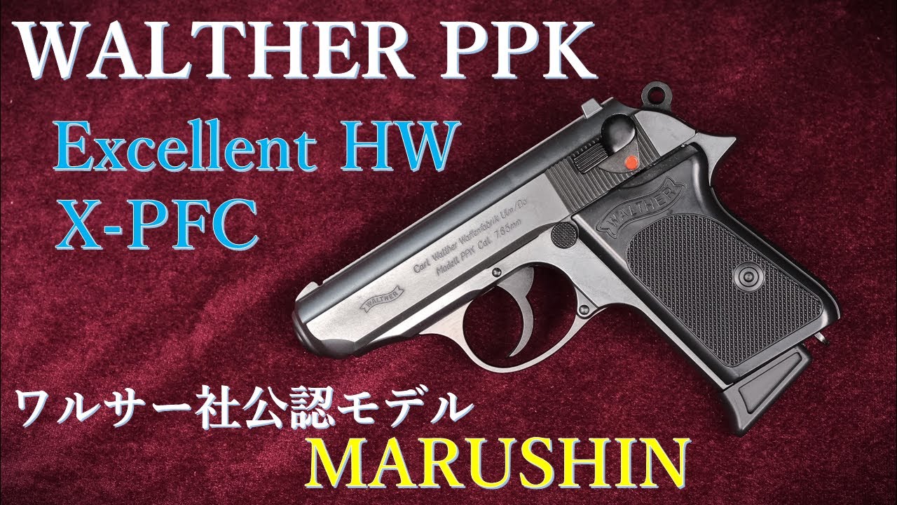 New Product: Walther-Approved PPK Excellent HW X-PFC Model Gun