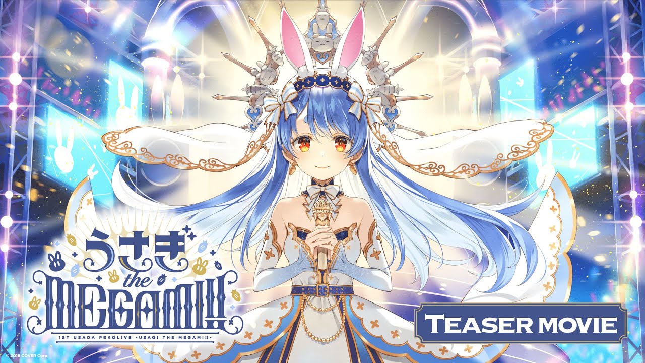 1st兎田ぺこらいぶ「うさぎ the MEGAMI!!」 Teaser movie【ホロライブ