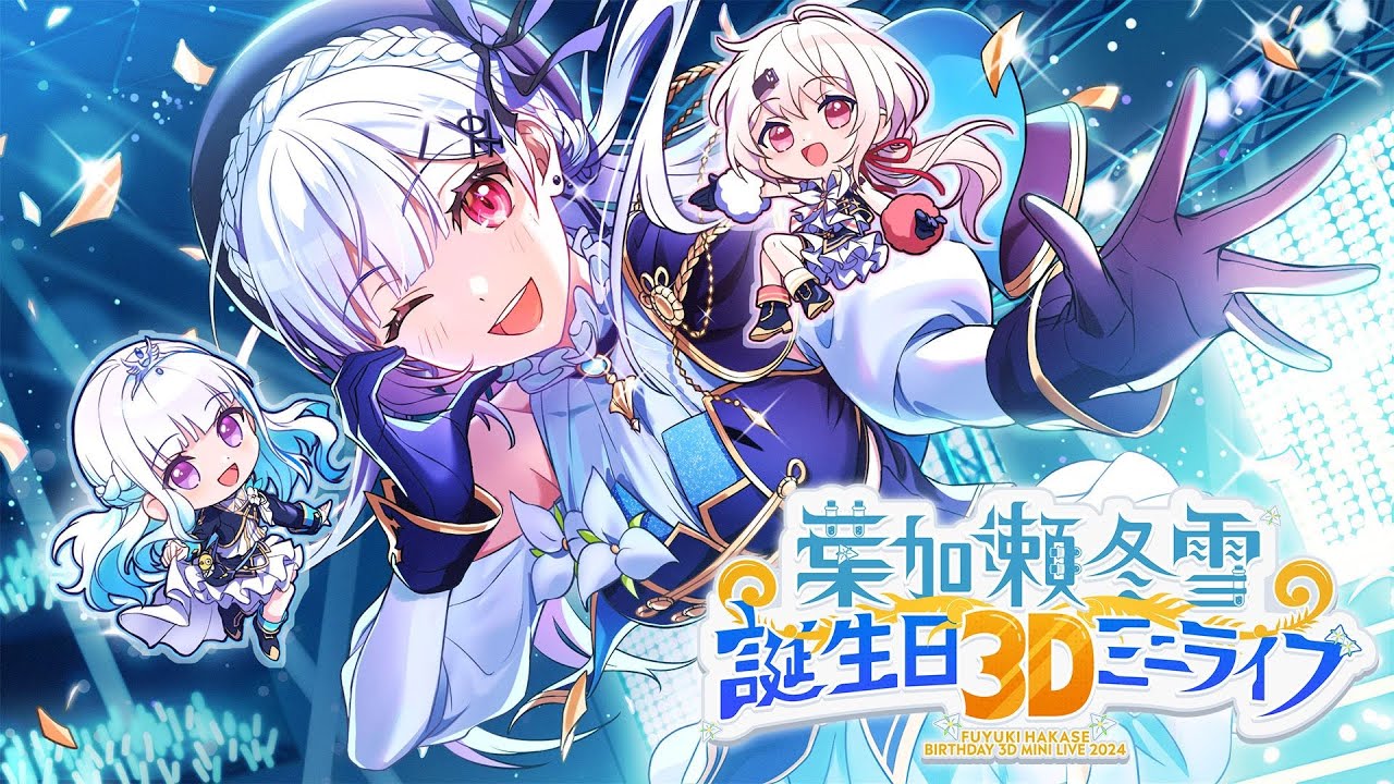 葉加瀬冬雪3D新衣装 】Primula【にじさんじ/葉加瀬冬雪】 - YouTube