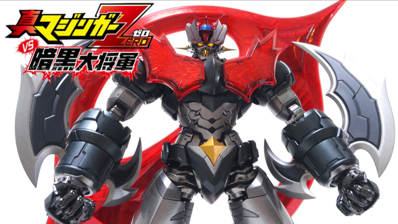 Shin Mazinger Zero vs Dark General】CCS TOYS MORTAL MIND Series