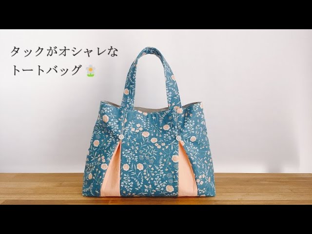 How to make a tuck tote bag - YouTube