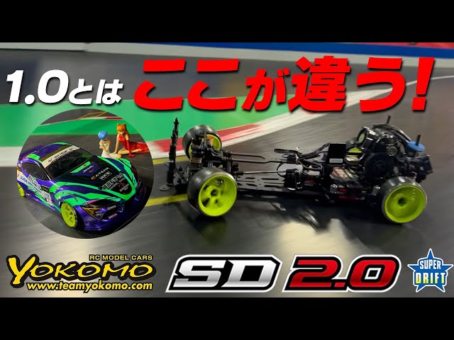 Thorough investigation of Yokomo SD2.0! It runs well anyway