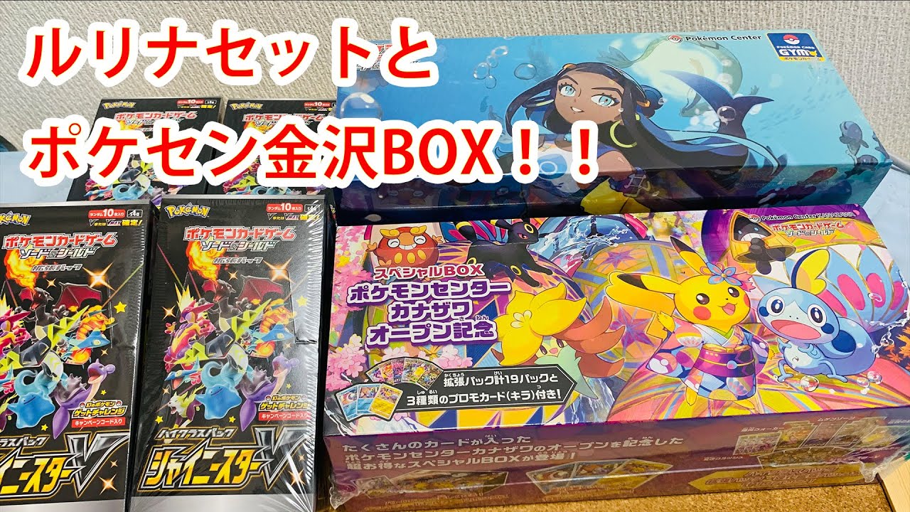 Pokemon Cards] Opening the Pokemon Center Kanazawa commemorative