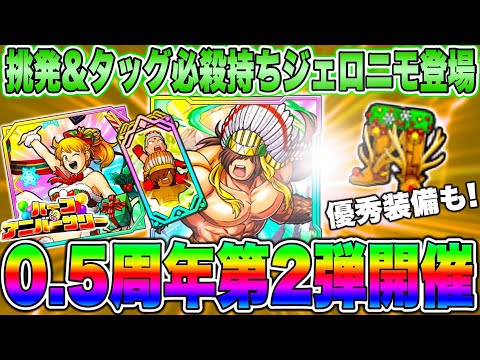 ハーフアニバーサリー第2弾！正義超人初の挑発タンクジェロニモ登場