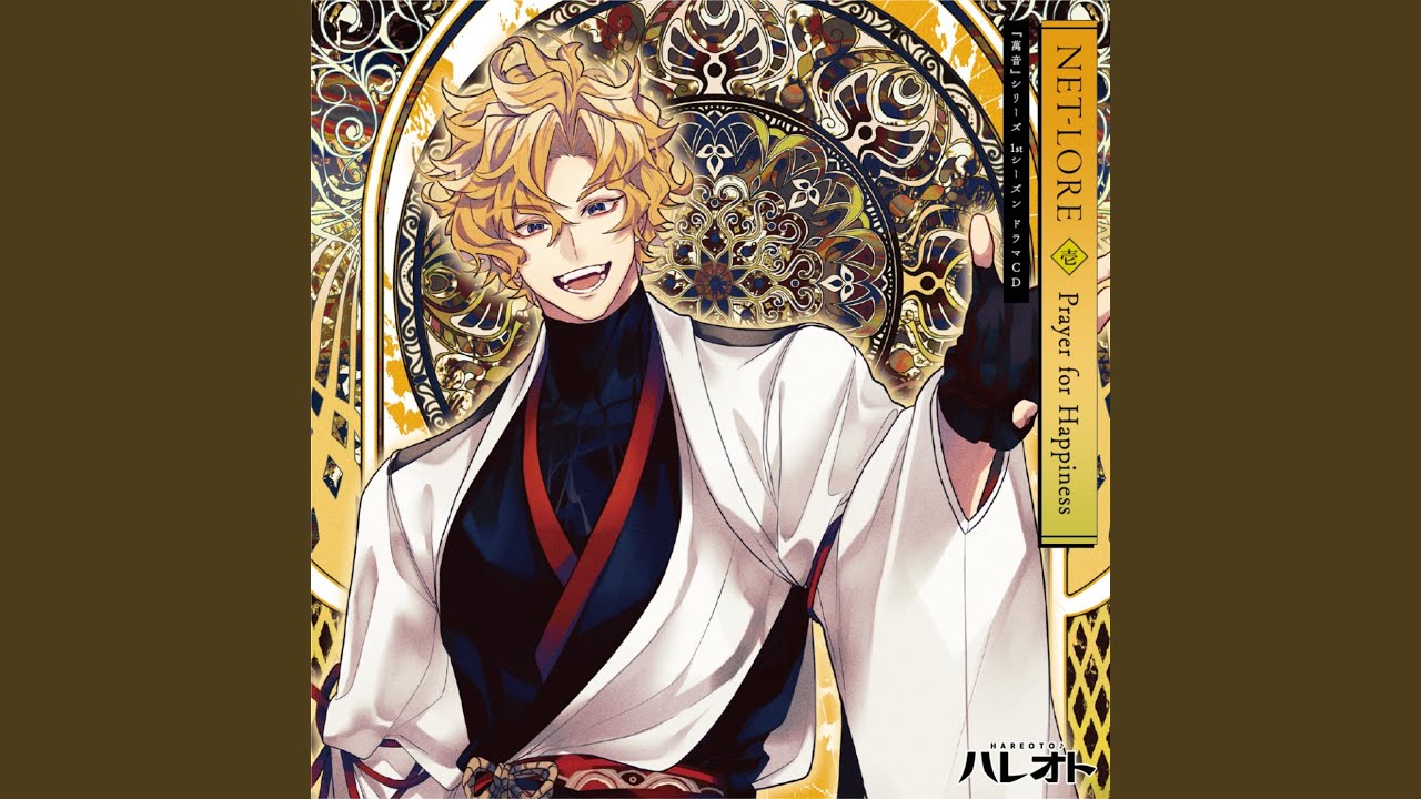 自己紹介PV】萬音 NET-LORE| 希代尚之 (CV.坂田将吾) 【ハレオト