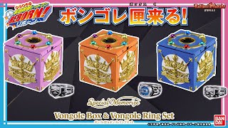 ボンゴレ匣とボンゴレリングのセットが登場!!沢田綱吉,雲雀恭弥,六道骸