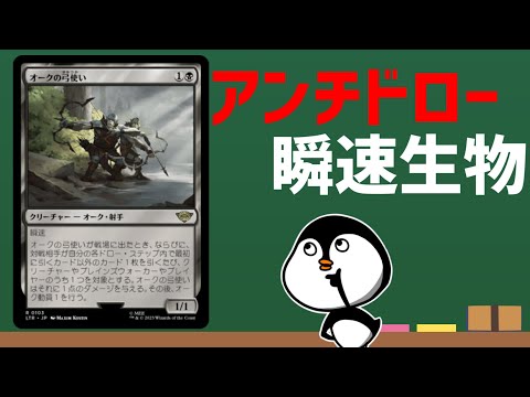 MTG】オークの弓使いというカード。 - YouTube