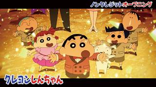 アニメ「クレヨンしんちゃん」ノンクレジットオープニング｜FRUITS