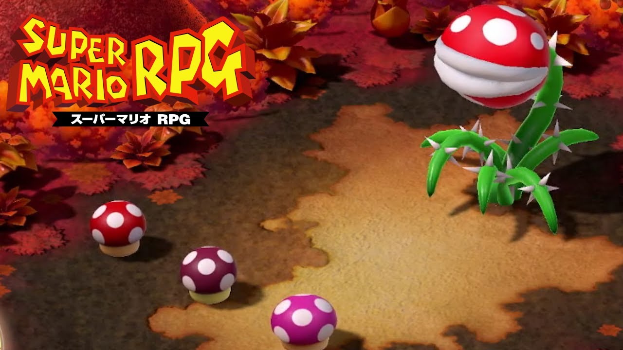絶体絶命⁉パックンフラワーに命狙われ スーパーマリオRPG Part11 - YouTube
