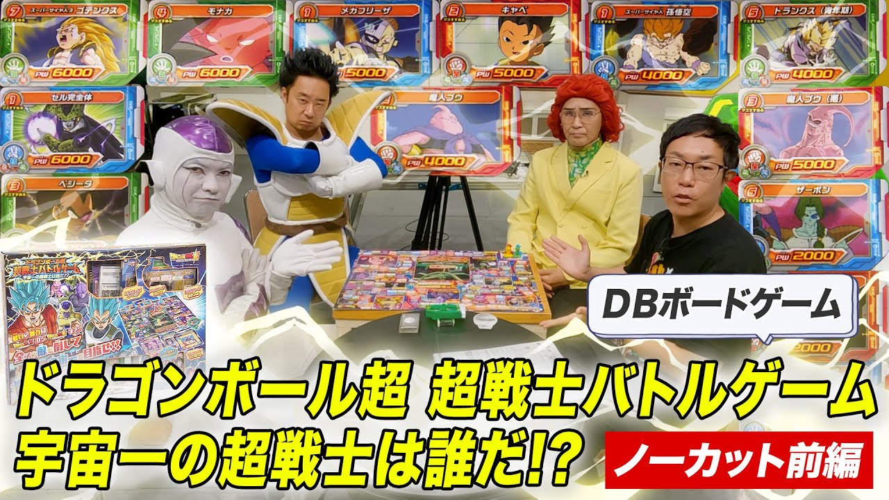 29年前のドラゴンボールGTひくぞーくんを開封！！ - YouTube