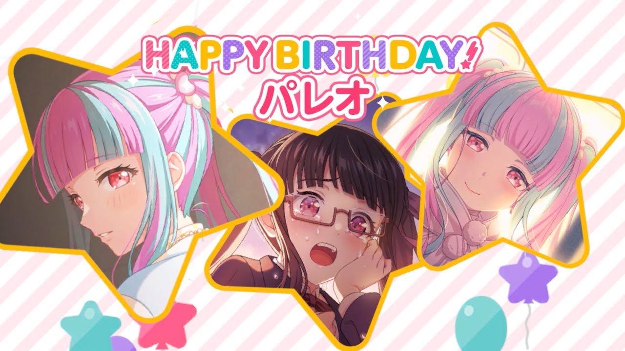 2025年】 パレオ 誕生日ストーリー - YouTube