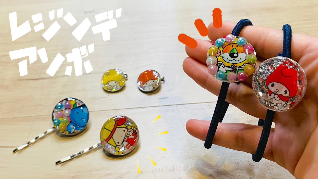 Daisoのグッズを使えばレジン初心者さんでも遊び放題!!】ヘアゴム