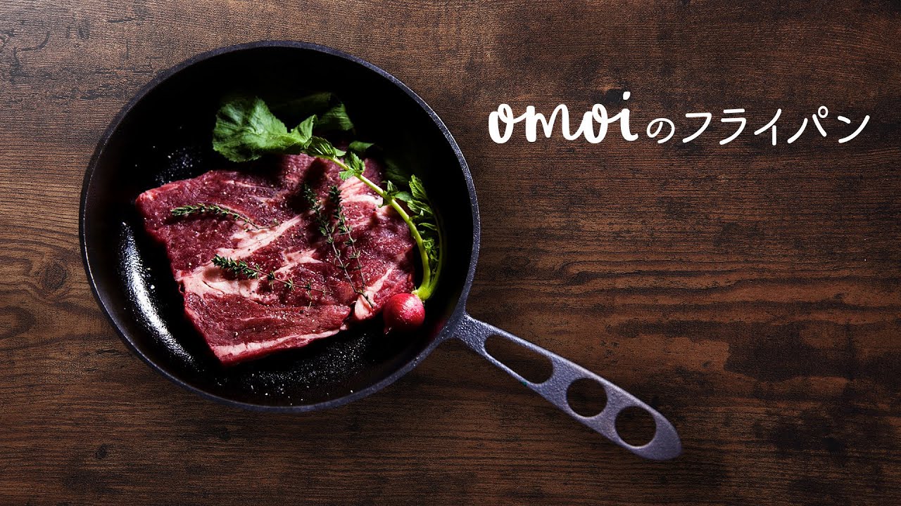 おもいの鉄板 28cm - おもいシリーズ