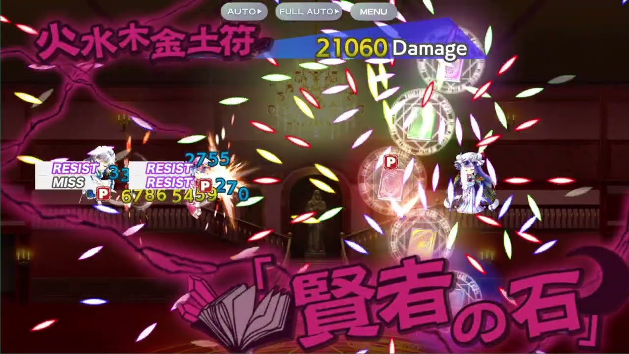 東方ロストワード】令嬢付きの元素魔法使い パチュリー・ノーレッジ