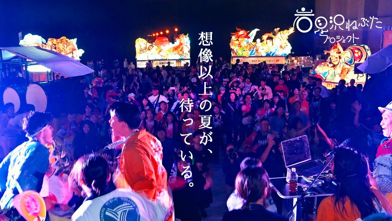 想像以上の夏が、待っている。】Thank you for your support!! 岩見沢