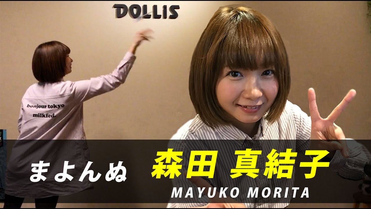 ダーツスロー動画】まよんぬ 森田真結子 - YouTube