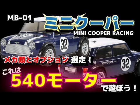 MB-01] What about installation options and mechanisms? - YouTube