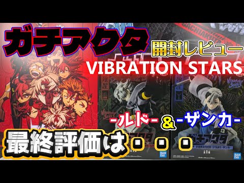 Prize] Gachiakuta VIBRATION STARS -Rudo- & -Zanka- Unboxing Review