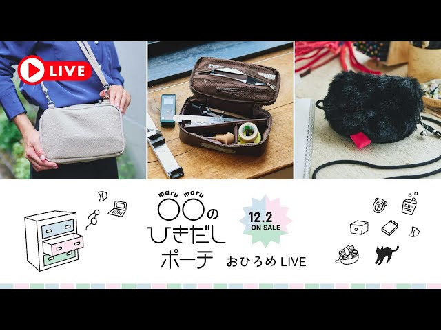 New Product Introduction] Live Stream Introducing 