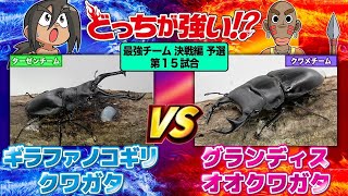 蟲神器】ギラファノコギリクワガタ(SR)の詳細【昆虫カード図鑑】