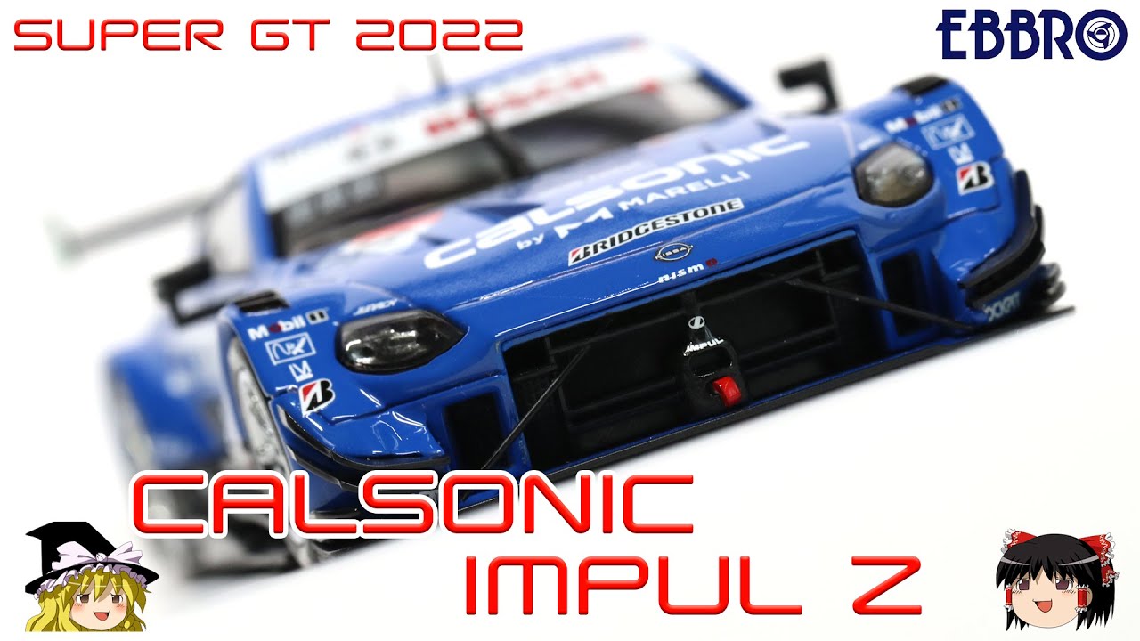 act.91 CALSONIC IMPUL Z SUPER GT 2022 - YouTube